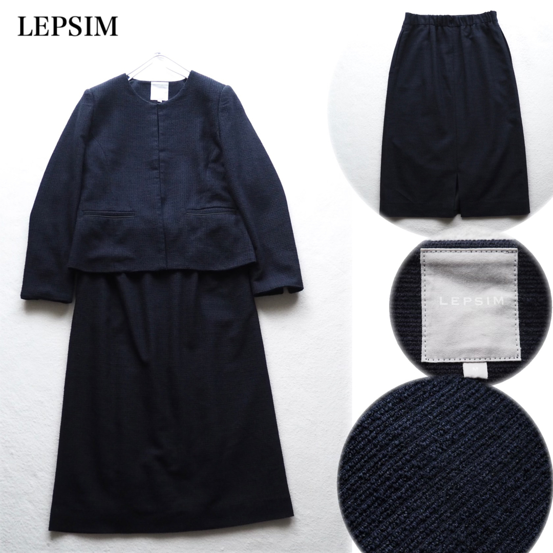 LEPSIM ノーカラー ツイード セットアップ スカートスーツ