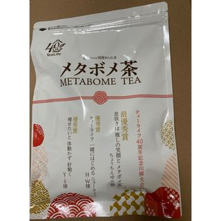 ティーライフ(Tea Life)のメタボメ茶(健康茶)