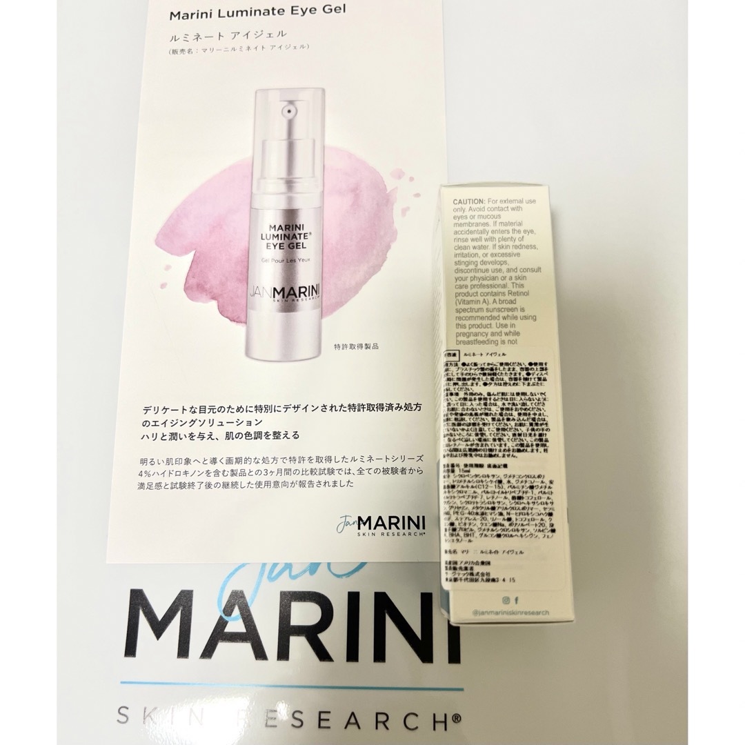 MARINI(マリーニ)のジャンマリーニ　ルミネートアイジェル　新品 コスメ/美容のスキンケア/基礎化粧品(アイケア/アイクリーム)の商品写真