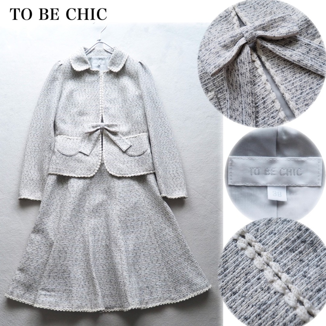 TO BE CHIC セットアップ スカートスーツ フォーマル 38TOCCA - www