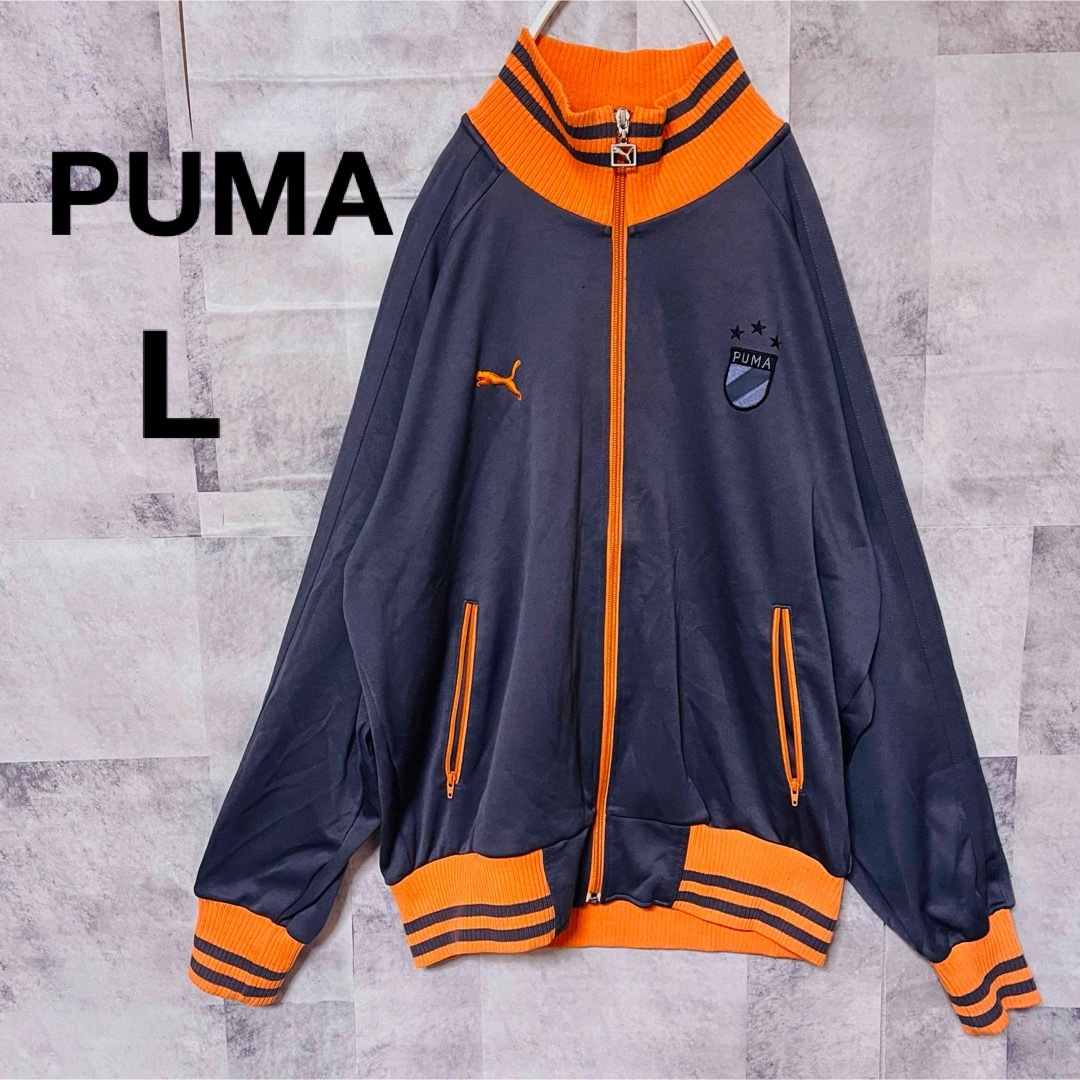 PUMA(プーマ)のプーマジャージ上　トラックジャケット　ヒットユニオン　刺繍Lグレー×オレンジ メンズのトップス(ジャージ)の商品写真
