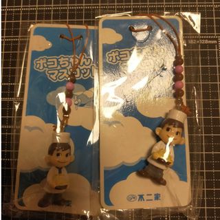 フジヤ(不二家)の不二家 ポコちゃんストラップ まとめ売り(キャラクターグッズ)