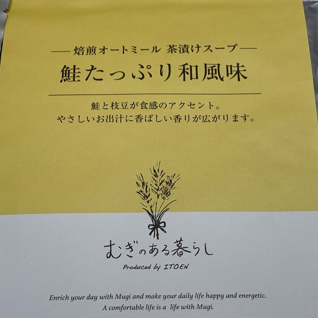 伊藤園(イトウエン)の伊藤園　むぎのある暮らし　焙煎オートミール　茶漬けスープ　鮭たっぷり和風味　2袋 食品/飲料/酒の食品(その他)の商品写真