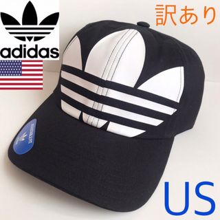 アディダス(adidas)の訳あり レア【新品】USA アディダス キャップ  ビッグトレフォイル 黒(キャップ)