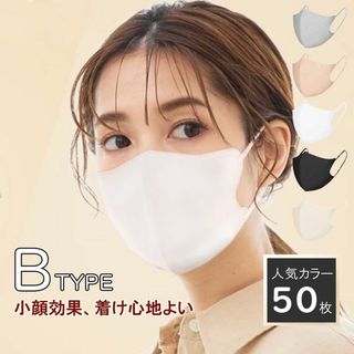 【50+10セール】面長さん Bタイプ ホワイト 不織布 3Dマスク 立体(日用品/生活雑貨)