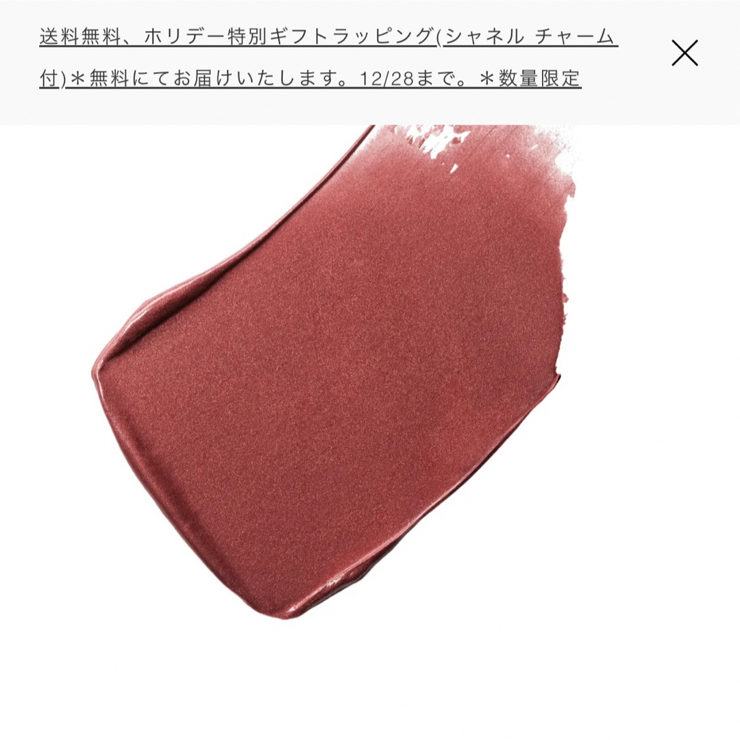 CHANEL(シャネル)のルージュ コスメ/美容のベースメイク/化粧品(口紅)の商品写真