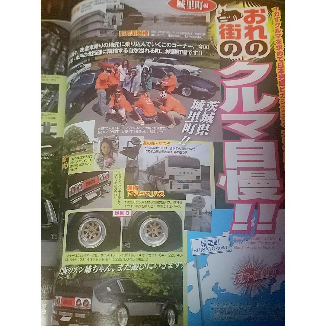 Gワークス 2015年9月号 エンタメ/ホビーの雑誌(車/バイク)の商品写真