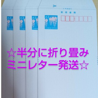 スマートレター15枚額面割れ レナママ専用の通販 by スヌーピーの ...