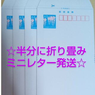 郵便書簡(ミニレター)】300枚（新品未開封）の通販 by TAKO's Shop｜ラクマ