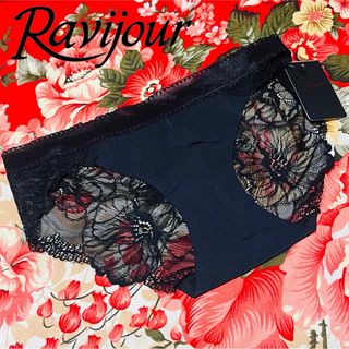 ラヴィジュール(Ravijour)の★Ravijour★シームレスレースフルバックショーツ★パンツ下着★BLACK★(ショーツ)