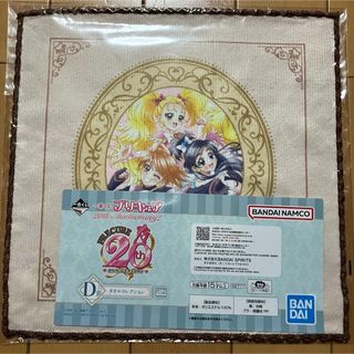 プリキュア  一番くじ　D賞　タオルコレクション(タオル)