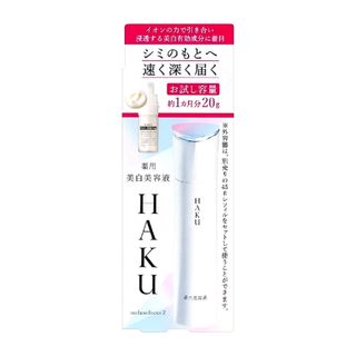 ハク(HAKU（SHISEIDO）)のHAKUメラノフォーカスZ 資生堂  ハク(美容液)