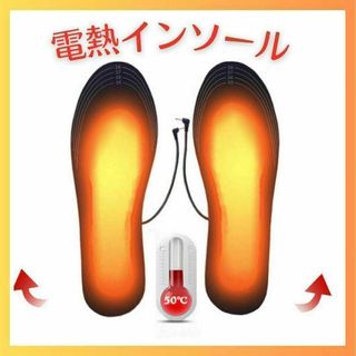 電熱インソール　USB給電式　サイズ調整可　防寒　男児兼用　アウトドア　寒さ対策(電気ヒーター)