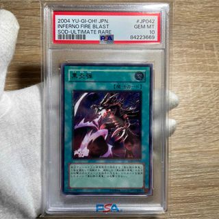 ユウギオウ(遊戯王)の【鑑定品　psa10】　極美品　世界に42枚　黒炎弾　レリーフSOD-JP042(シングルカード)