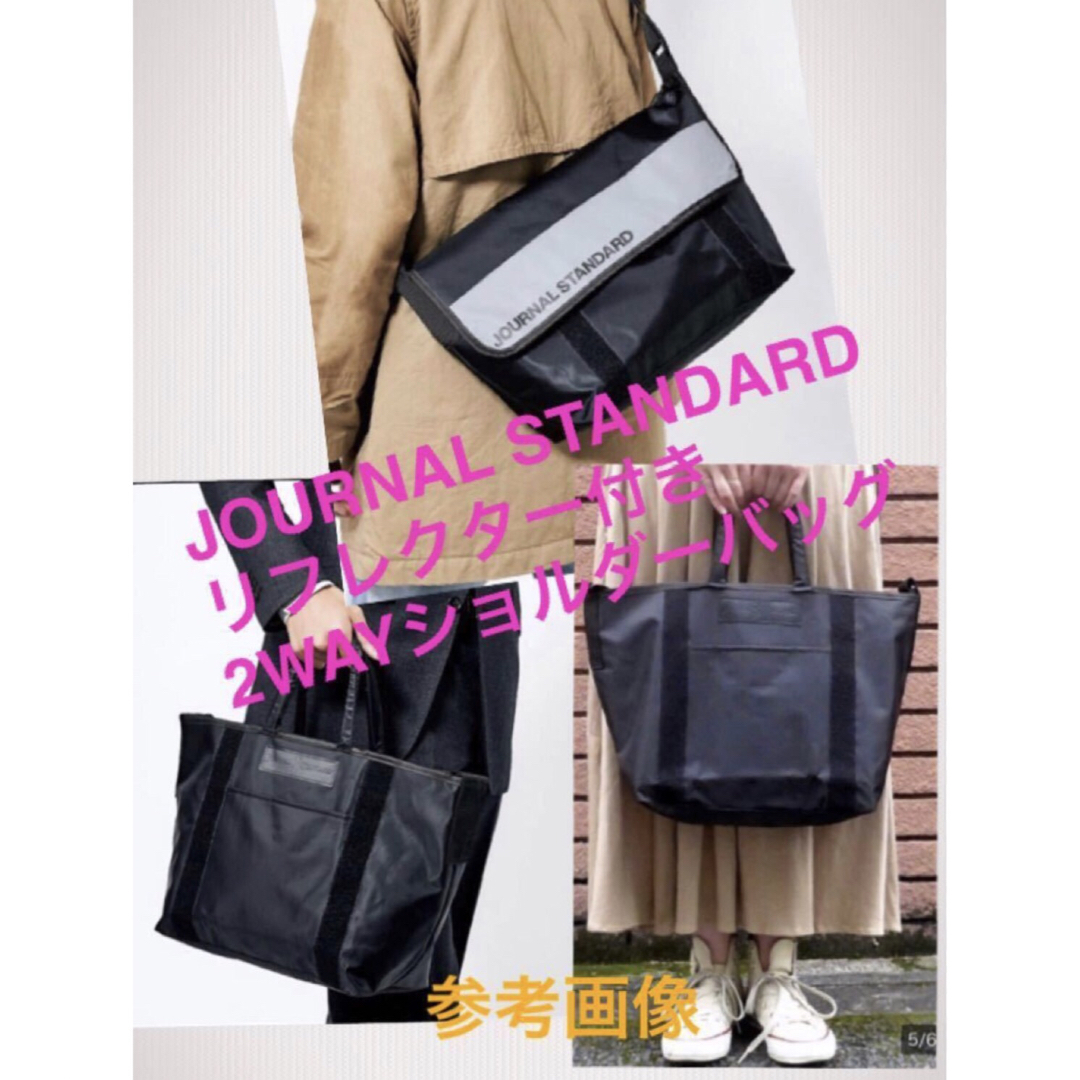JOURNAL STANDARD(ジャーナルスタンダード)のJOURNAL STANDARD リフレクター付き 2WAYショルダーバッグ レディースのバッグ(ショルダーバッグ)の商品写真