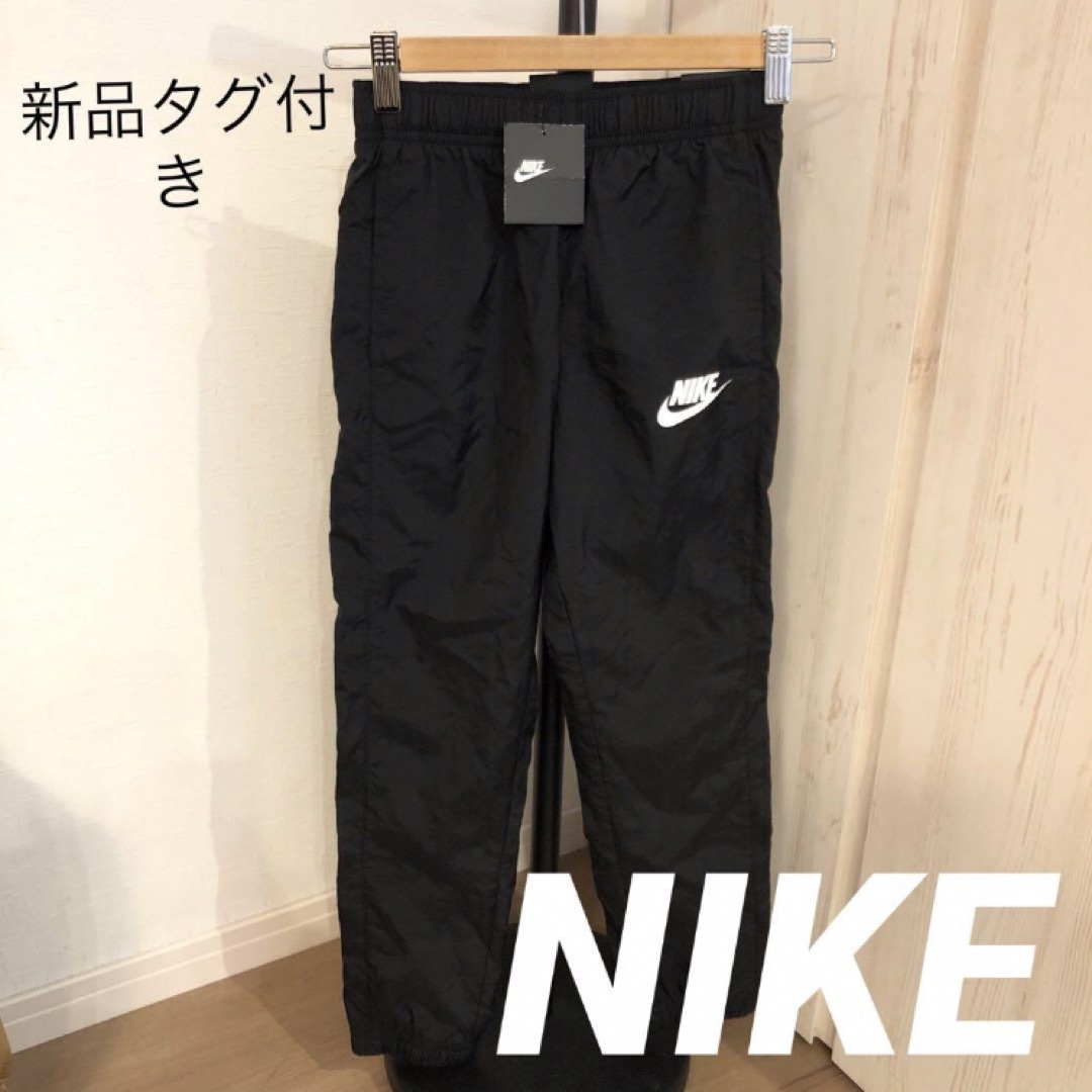 NIKE(ナイキ)のY-Y様専用。新品タグ付き。NIKE パンツ　ジャージ　キッズS 140㎝ キッズ/ベビー/マタニティのキッズ服女の子用(90cm~)(パンツ/スパッツ)の商品写真