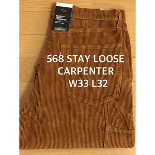 リーバイス(Levi's)のLevi's 568 STAY LOOSE CARPENTER (デニム/ジーンズ)