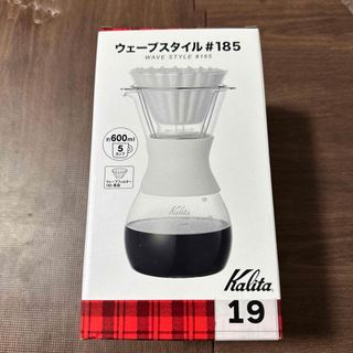 カリタ(CARITA)のカリタ　ウェーブスタイル　#185 新品未使用(コーヒーメーカー)