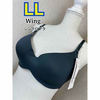 ウィング(Wing)のWing シンクロブラ LL (MB4015)(ブラ)