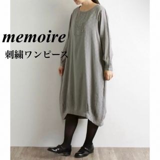 memoire ビーズ刺繍ワンピース グレージュ(ロングワンピース/マキシワンピース)