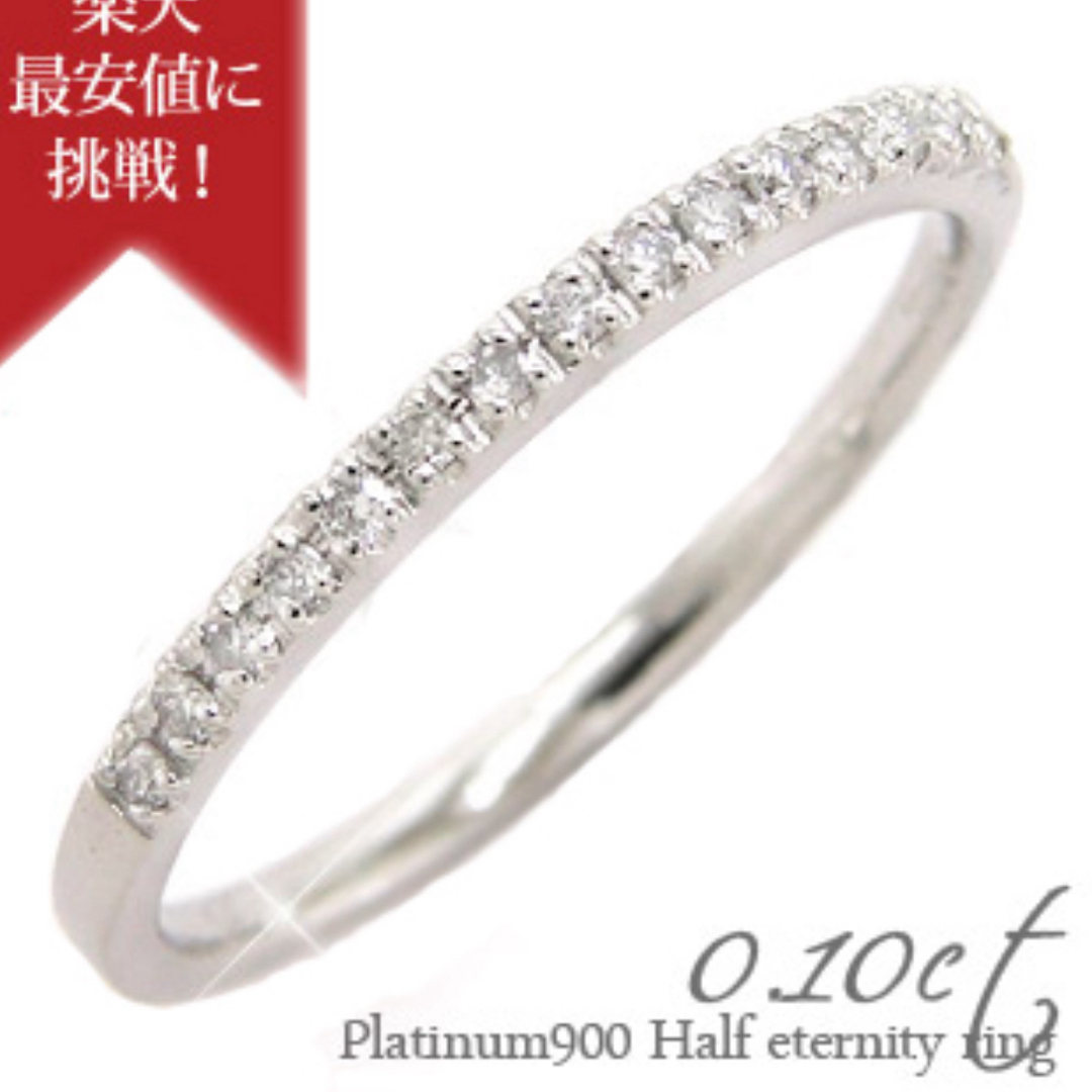 5号 プラチナ ハーフエタニティリング ダイヤモンド　 レディースのアクセサリー(リング(指輪))の商品写真