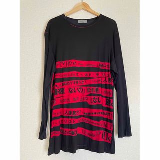 ヨウジヤマモト(Yohji Yamamoto)のヨウジヤマモト 着る服ないの　カットソー(Tシャツ/カットソー(七分/長袖))