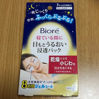 ビオレ(Biore)のビオレ　寝ている間に目もとうるおい浸透パック(パック/フェイスマスク)