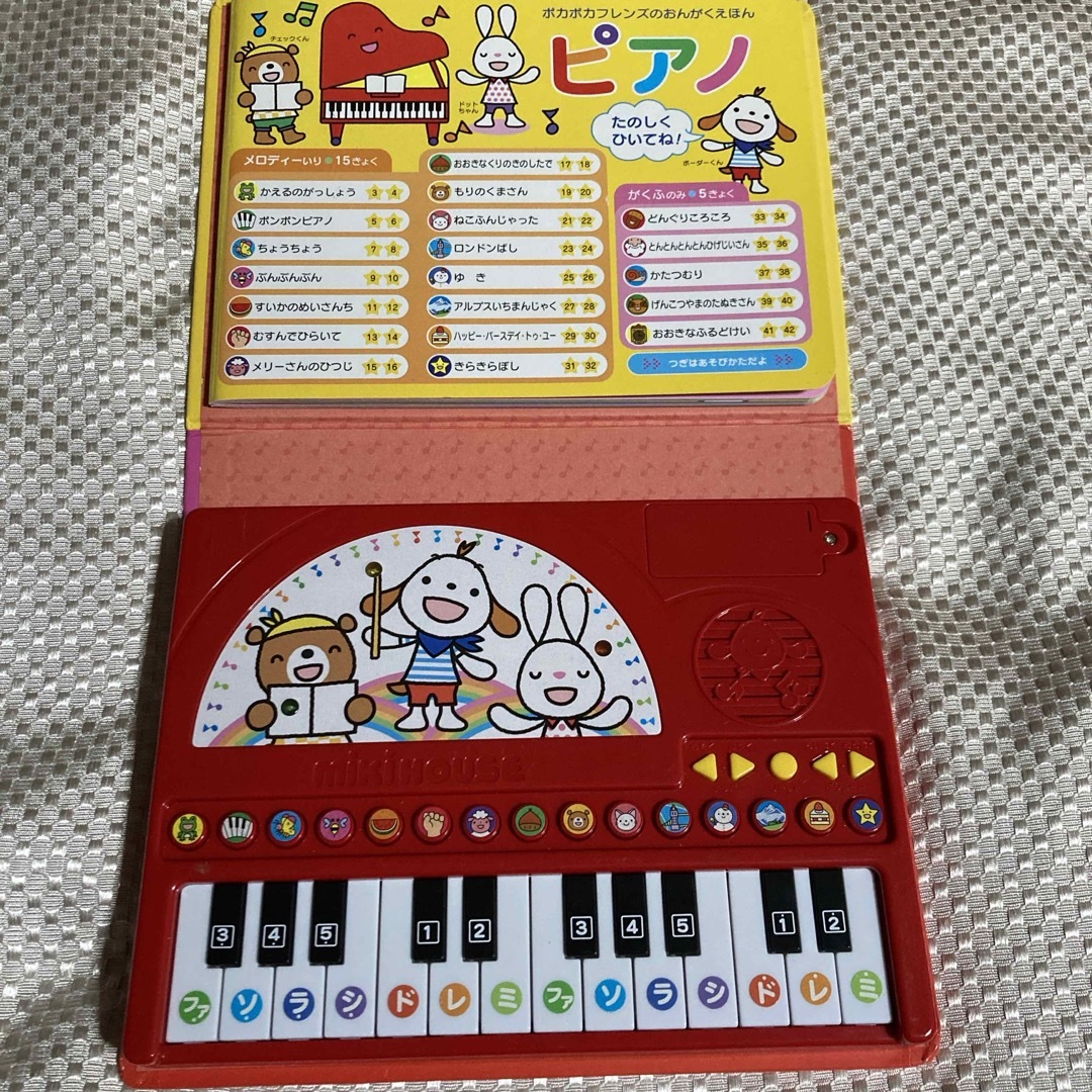 mikihouse(ミキハウス)の【リリ様専用です❗️】ポカポカフレンズのおんがくえほんピアノ　音楽絵本　知育絵本 エンタメ/ホビーの本(絵本/児童書)の商品写真