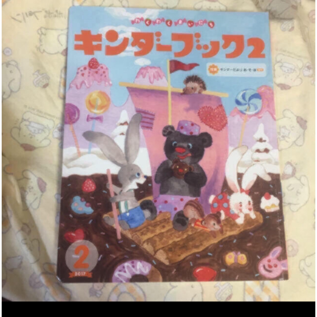 キンダーブック ４冊セット エンタメ/ホビーの本(絵本/児童書)の商品写真