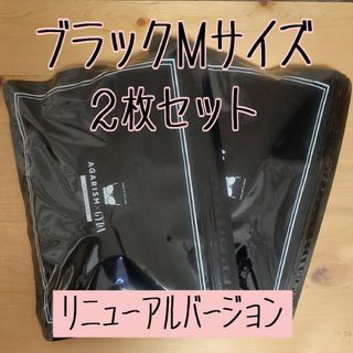 ジェイダ(GYDA)の★専用★ブラックＭサイズ★アップミースタイリングブラ★(その他)