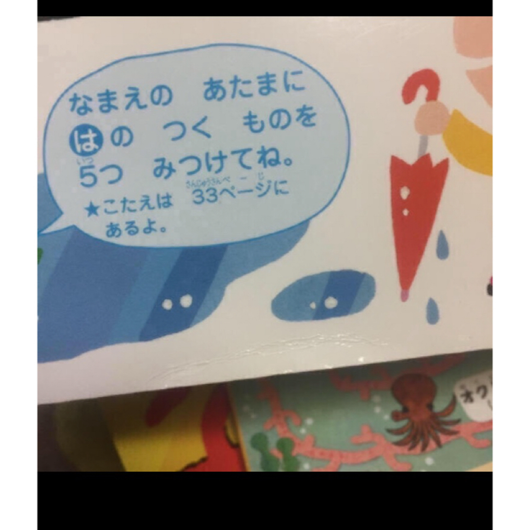 チャイルドブック 学終盤 かんがえる エンタメ/ホビーの本(絵本/児童書)の商品写真