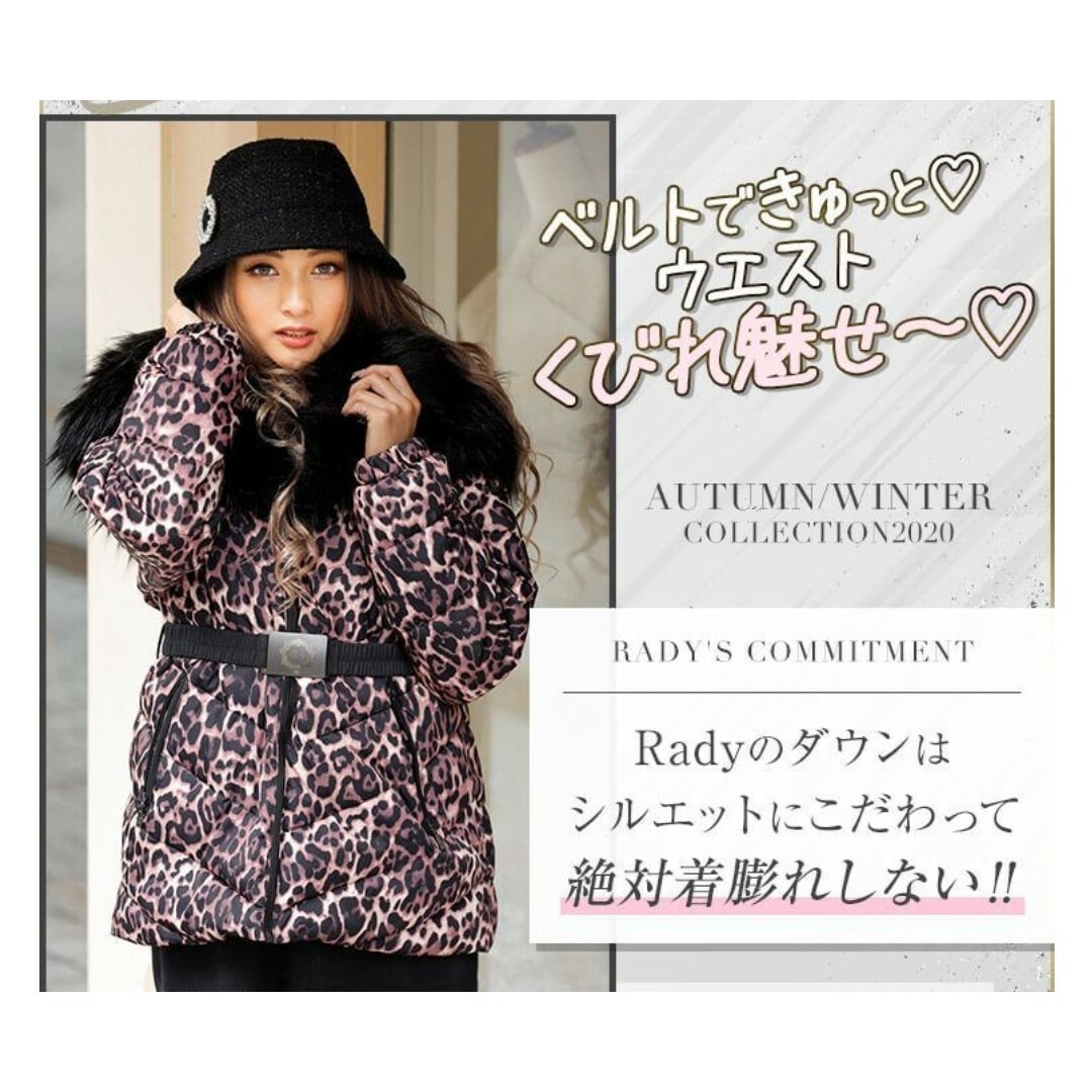 Rady(レディー)のRady♡レオパード柄ダウン レディースのジャケット/アウター(ダウンジャケット)の商品写真