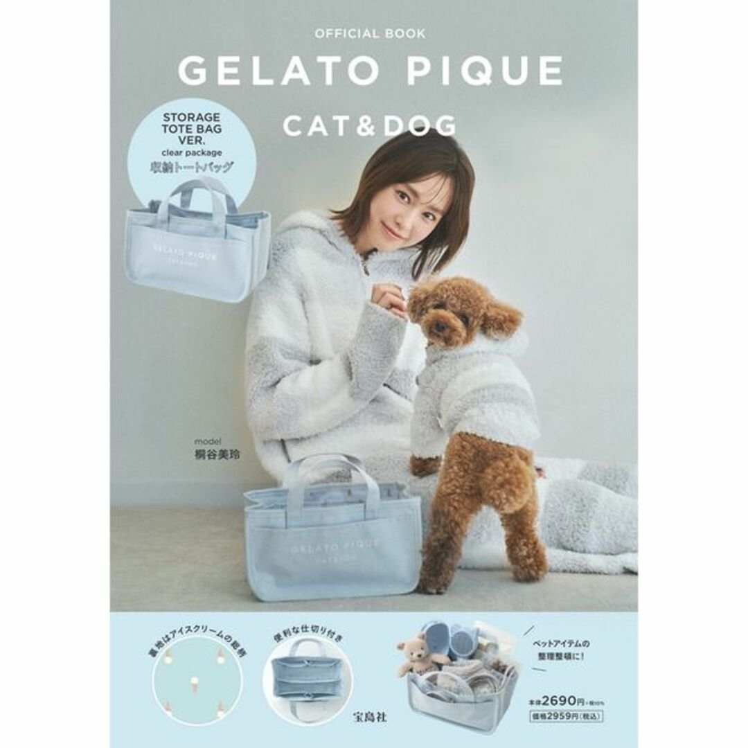 gelato pique(ジェラートピケ)のジェラート ピケ CAT＆DOG STORAGE TOTE BAG レディースのバッグ(トートバッグ)の商品写真