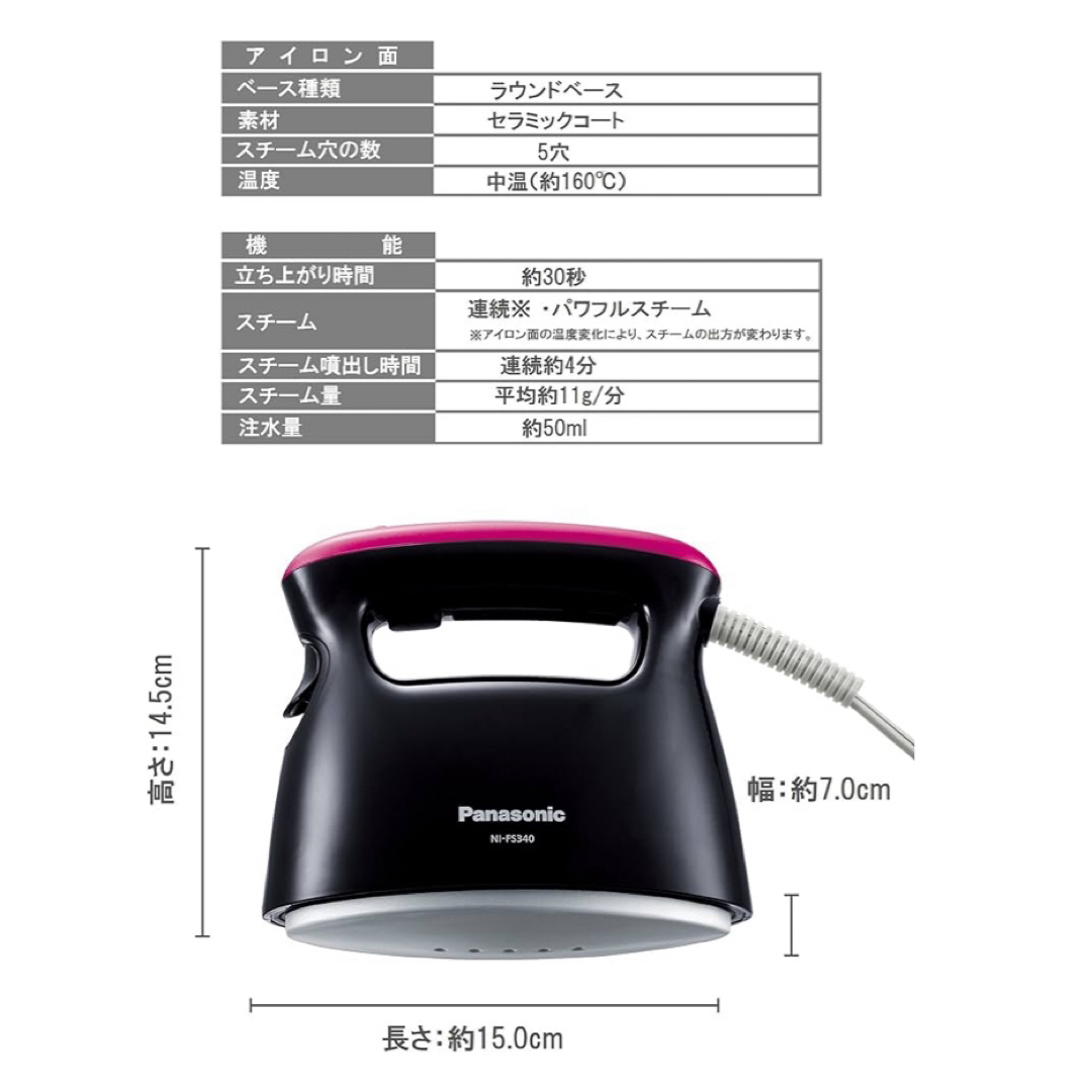 Panasonic(パナソニック)のpanasonic 衣類スチーマー NI-FS340 スマホ/家電/カメラの生活家電(その他)の商品写真