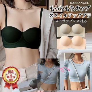 未使用新品 もちもち ノンワイヤーブラジャー 美胸 インナー 下着 丸胸 美盛(ブラ)