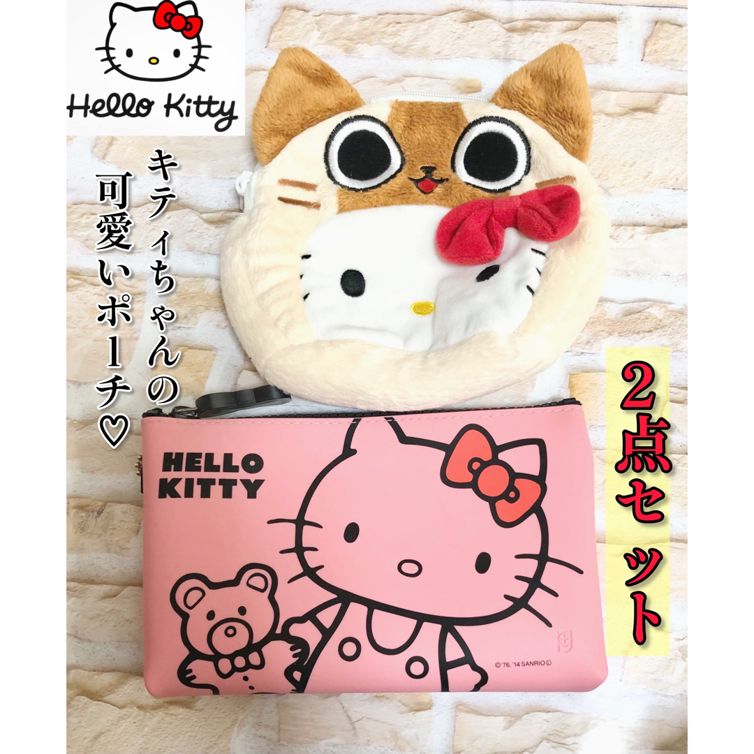 サンリオ(サンリオ)のHelloKitty ポーチ2点セット シリコン 美品フォロー割引あり 値下げ エンタメ/ホビーのおもちゃ/ぬいぐるみ(キャラクターグッズ)の商品写真