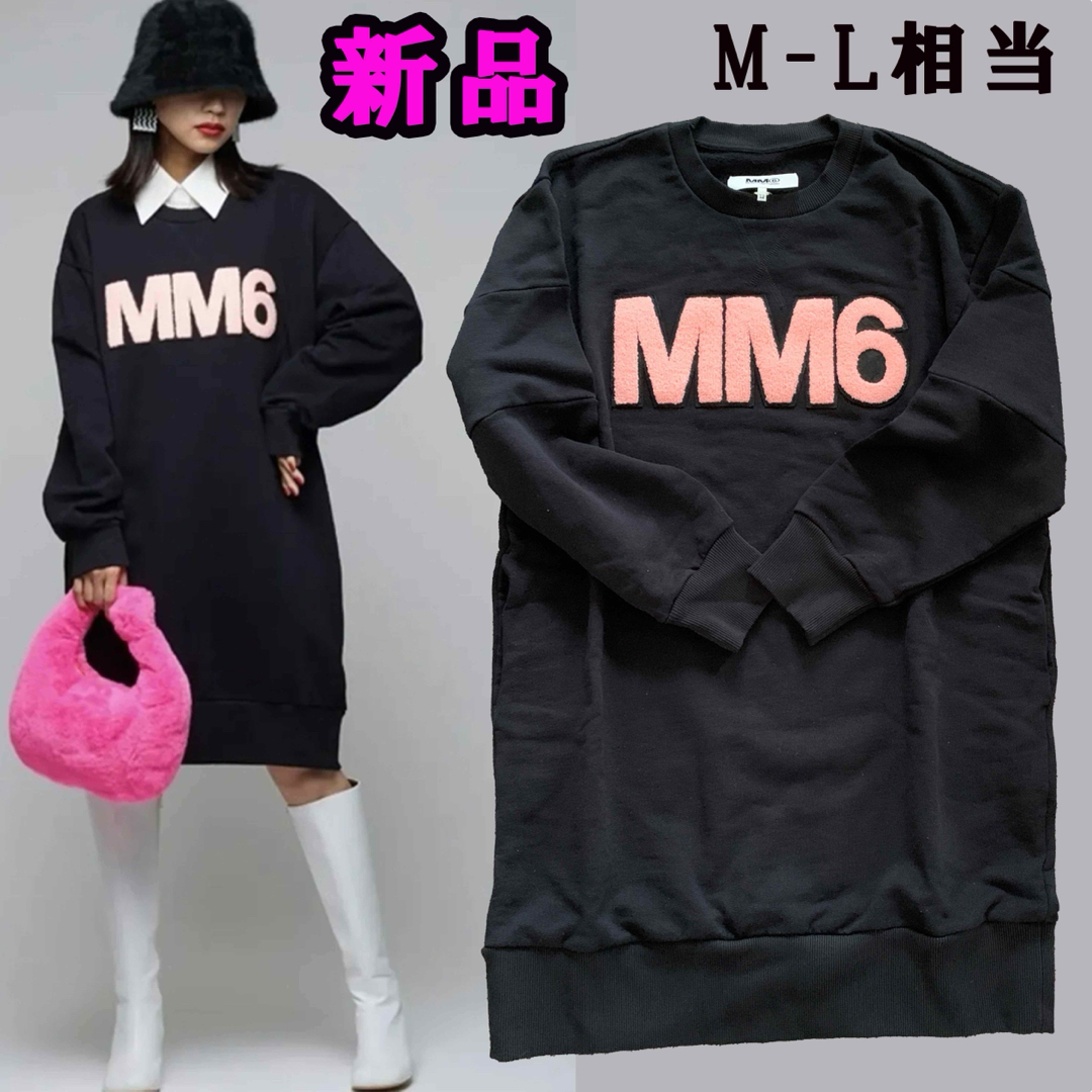 MM6(エムエムシックス)の【新品】MM6 Maison Margielaマルジェラ ボアロゴ ワンピース レディースのワンピース(ひざ丈ワンピース)の商品写真