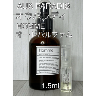オゥパラディ(AUX PARADIS)の香水2点セット(ユニセックス)