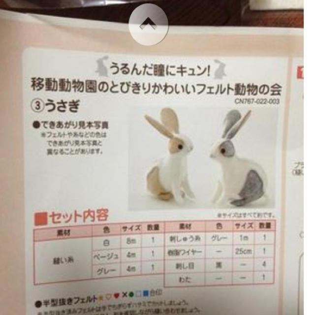 FELISSIMO(フェリシモ)のpersimmon1さん専用 その他のその他(その他)の商品写真