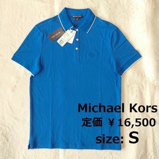 マイケルコース(Michael Kors)の新品未使用 マイケルコース ポロシャツ(ポロシャツ)