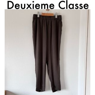 ドゥーズィエムクラス(DEUXIEME CLASSE)の最終値下げ！完売商品！【Deuxieme Classe】 シルクサテン パンツ(カジュアルパンツ)