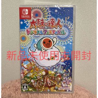 ニンテンドースイッチ(Nintendo Switch)の太鼓の達人ドンダフルフェスティバル(家庭用ゲームソフト)