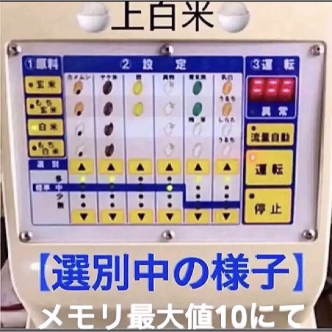 新米R５年産✳️５回選別ミルキークイーン5キロ有機肥料・減農・送料