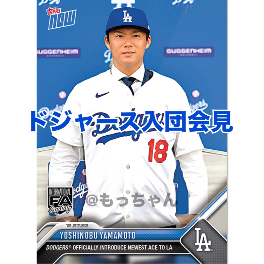 Topps(トップス)の山本由伸 Topps now OS-25 ドジャース入団会見 エンタメ/ホビーのトレーディングカード(シングルカード)の商品写真