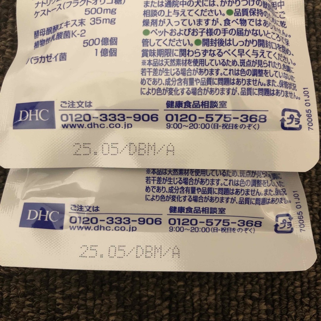 DHC(ディーエイチシー)のDHCのペット用健康食品 かゆケアドッグ(60粒入) その他のペット用品(犬)の商品写真