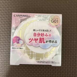 キャンメイク(CANMAKE)のCM ルミナスパクト G01(ファンデーション)