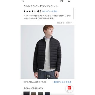 ユニクロ(UNIQLO)のユニクロ　ウルトラライトダウンジャケット　ブラック(ダウンジャケット)