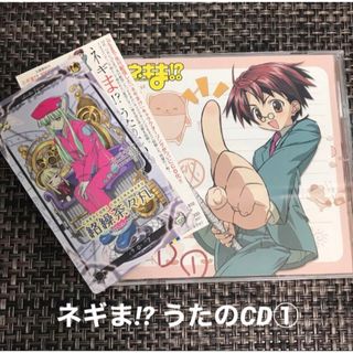 ネギま!? うたのCD(1)(アニメ)