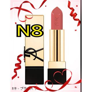 イヴサンローランボーテ(Yves Saint Laurent Beaute)のYSL イヴサンローラン ルージュ ピュールクチュール N8平野紫耀 使用色(口紅)