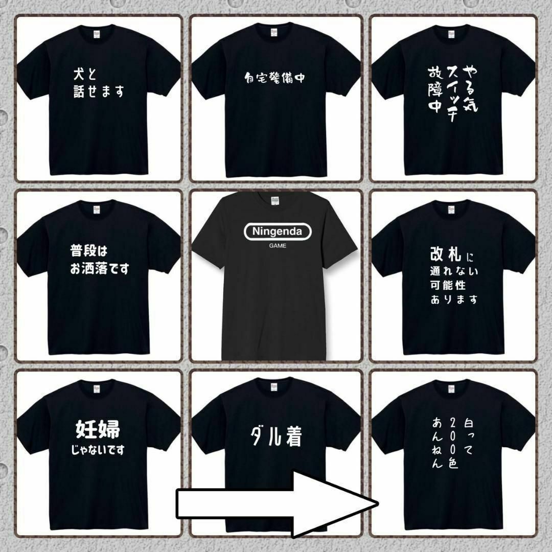 テニス　おもしろtシャツ　パロディ　面白い　 tシャツ　半袖　長袖　黒 メンズのトップス(Tシャツ/カットソー(半袖/袖なし))の商品写真